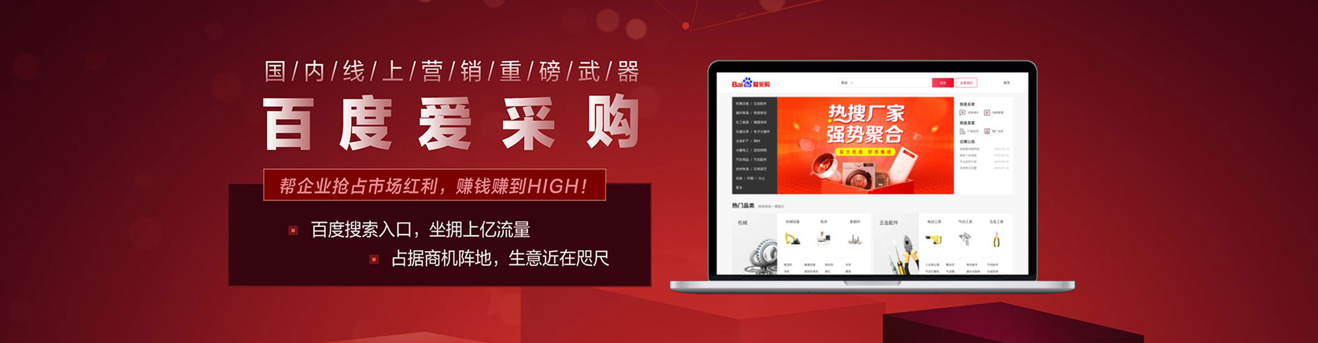 应城竞价推广